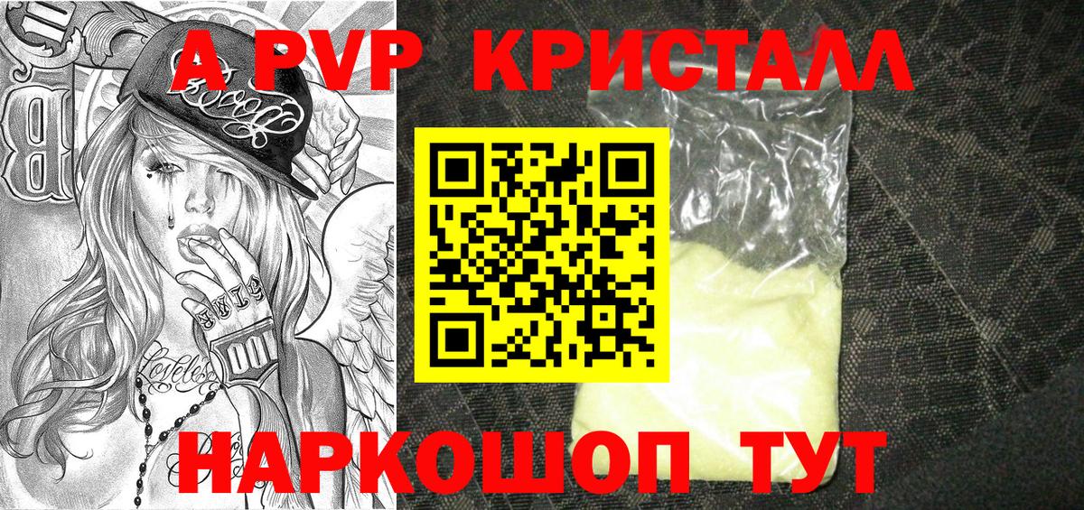 A-PVP Crystall  APVP СК КРИС  Реж  Вход с VPN 
