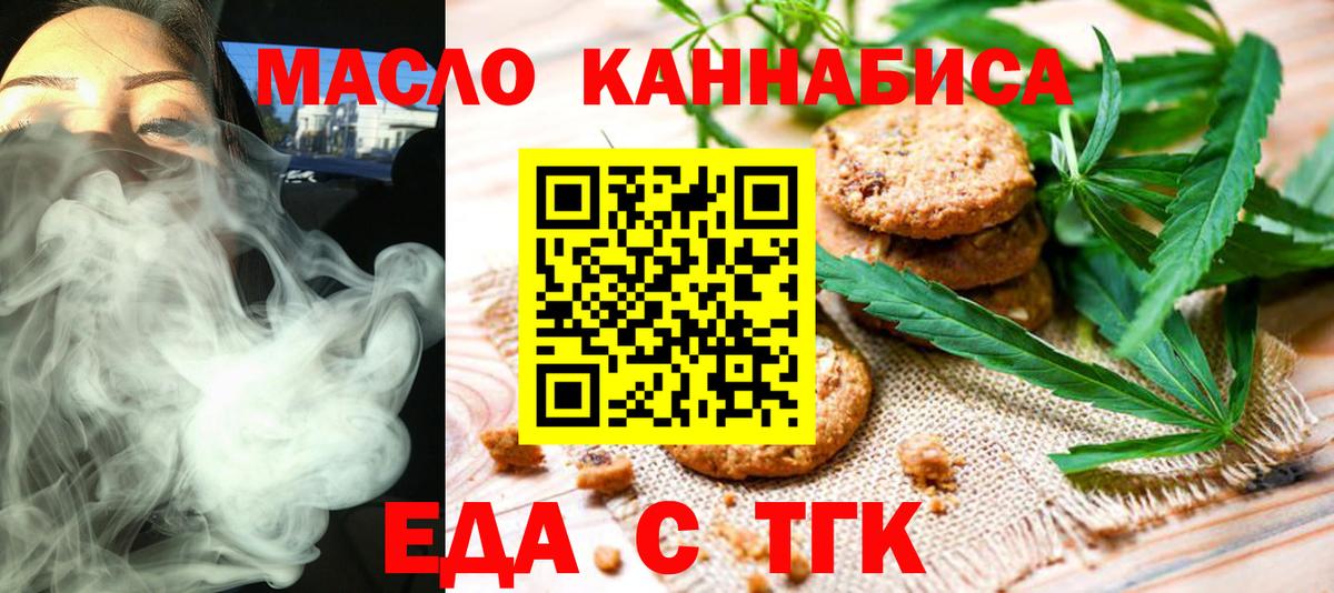Реж  Canna-Cookies конопля  Вход с VPN 
