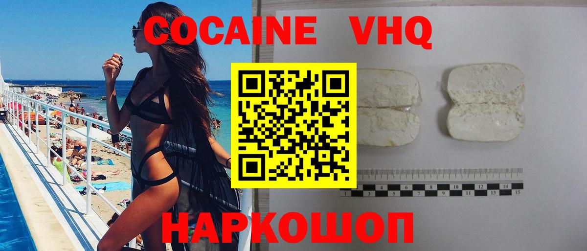 Реж  Cocaine VHQ  Вход с VPN 