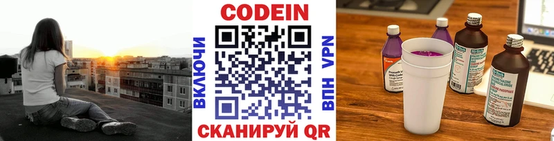 Codein Purple Drank  omg рабочий сайт  Реж 