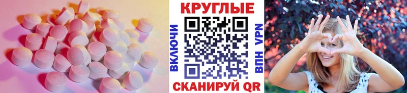 Ecstasy 280мг  Реж 