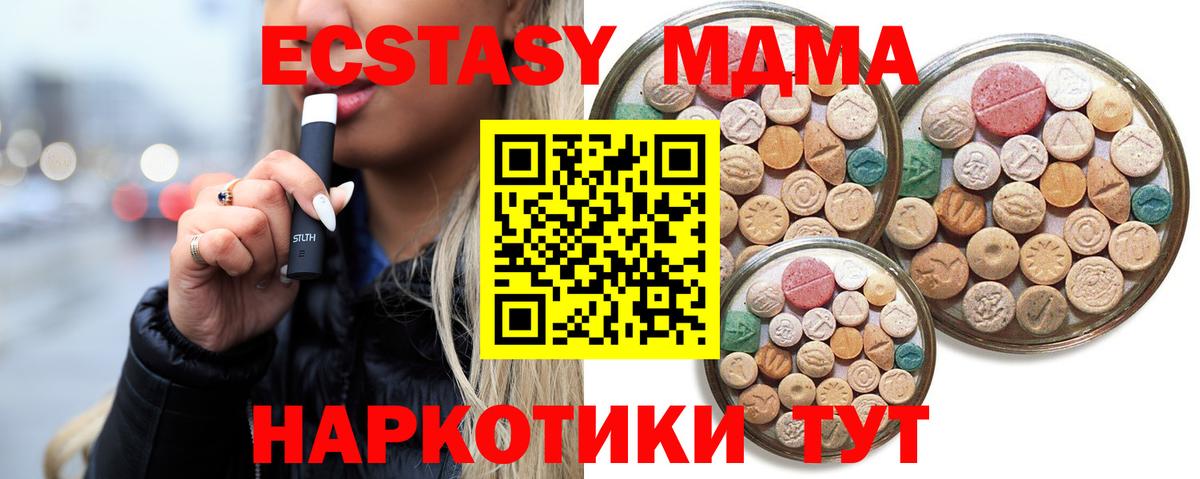 Реж  ЭКСТАЗИ XTC  ЭКСТАЗИ  даркнет как зайти  Вход с VPN 
