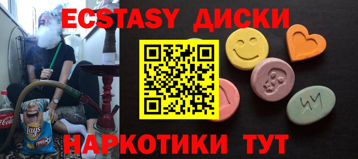 Ecstasy 280мг Реж