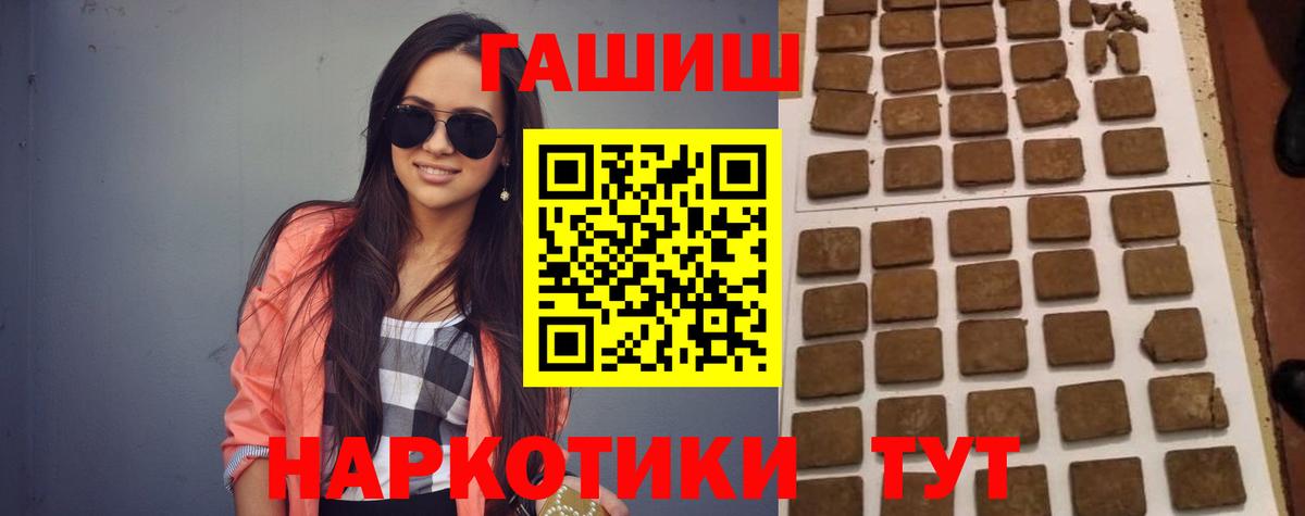 ГАШ hashish  ГАШ Premium  Вход с VPN  Реж 