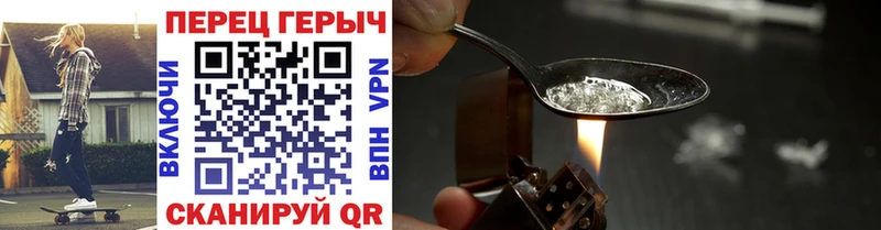 ГЕРОИН гречка  Реж 