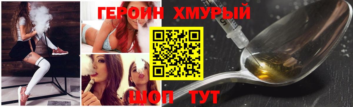 ГЕРОИН гречка Реж