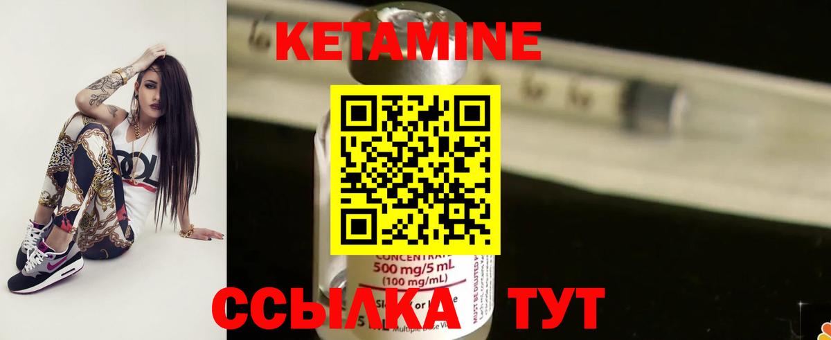 КЕТАМИН VHQ  Вход с VPN  Реж  Кетамин ketamine 