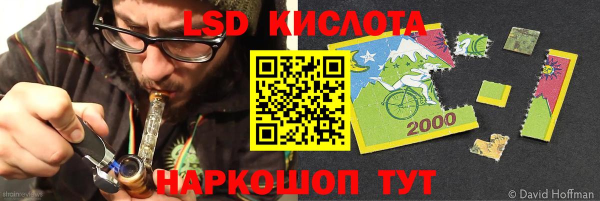 Лсд 25 экстази кислота Реж