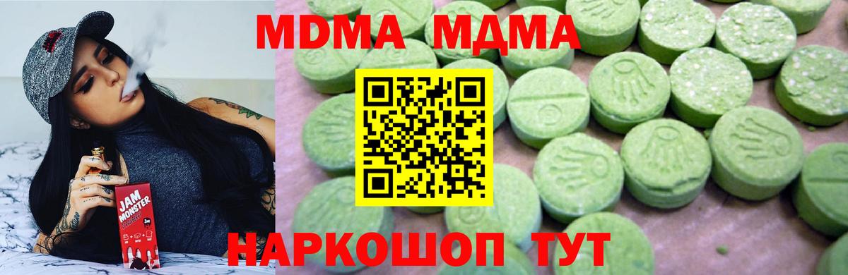 MDMA кристаллы  MDMA кристаллы  Реж  Вход с VPN 