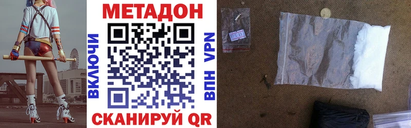 купить наркотик  Реж  Метадон VHQ 