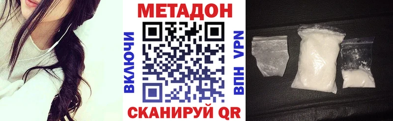 Метадон кристалл Реж