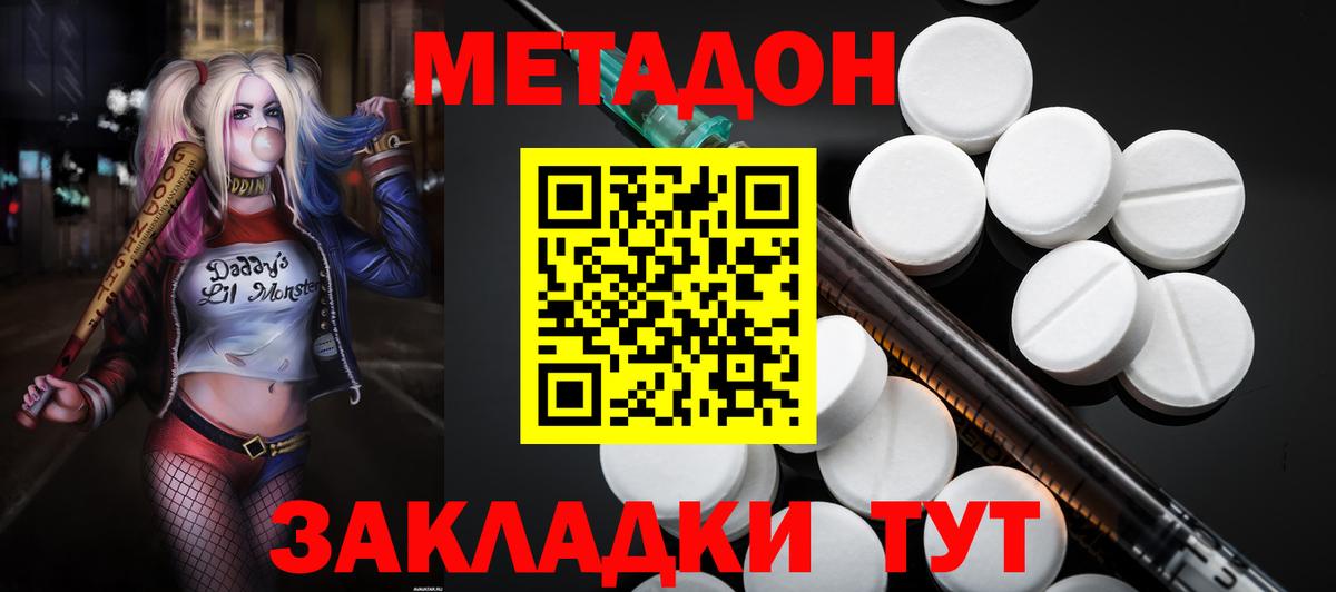 МЕТАДОН мёд Реж