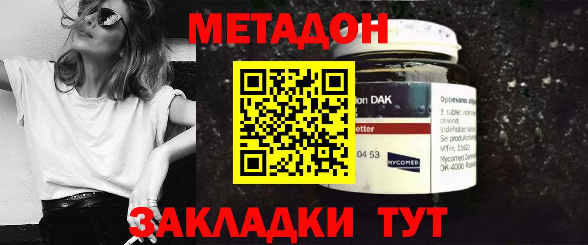 ссылка на мегу зеркало  Вход с VPN  Реж  МЕТАДОН кристалл 