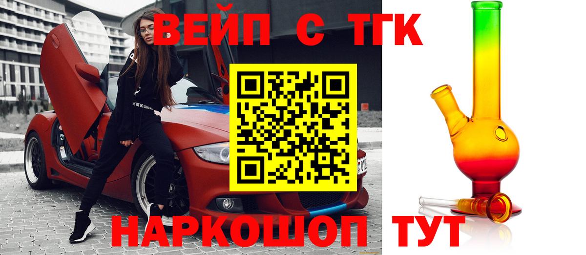 Дистиллят ТГК THC oil  Дистиллят ТГК вейп с тгк  Вход с VPN  Реж 