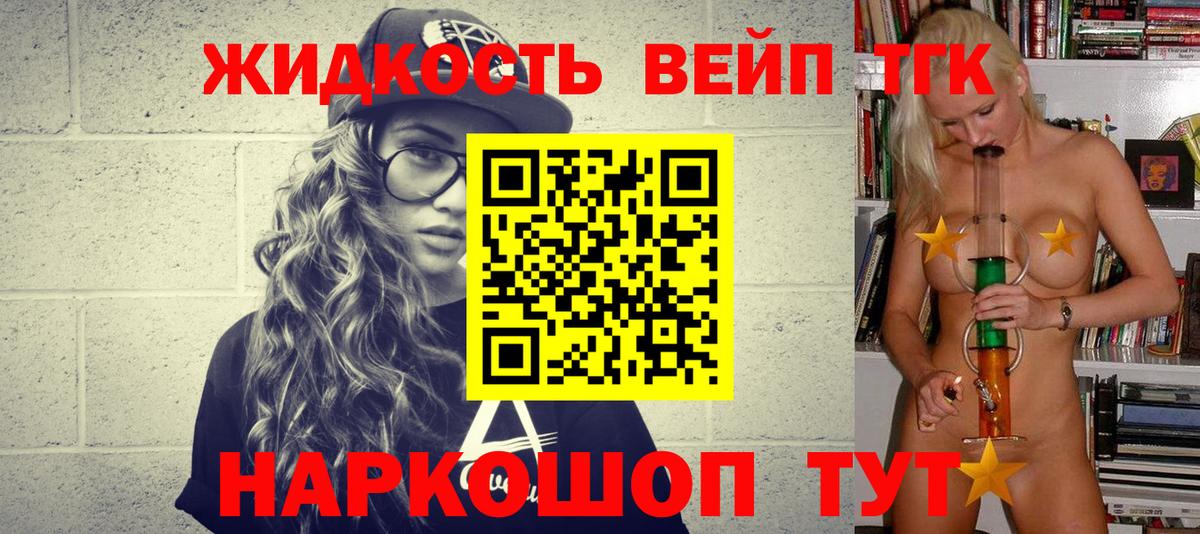 Дистиллят ТГК жижа Реж